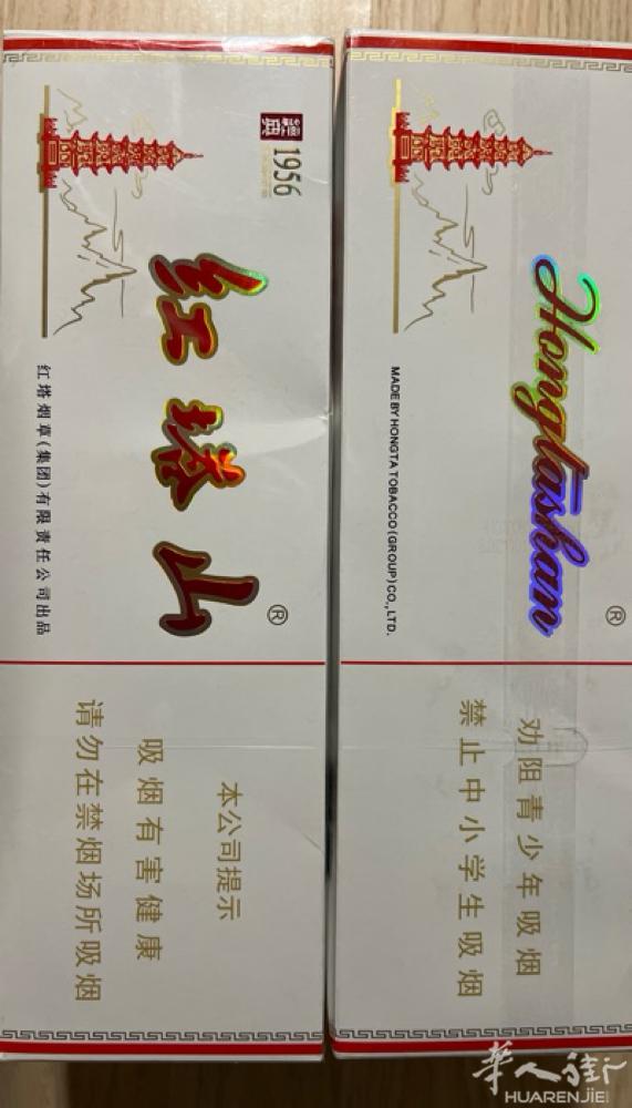 红塔山有需要的联系