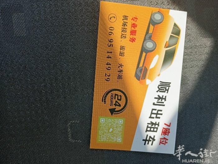 本人开车飞机场接和送和去看大海
