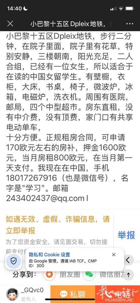 十五区单间分租