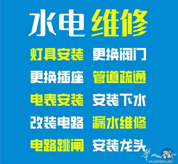 马德里专业从事住家装修，店面装修。承接水电改造，电箱电线换新，各种家庭，店面水电