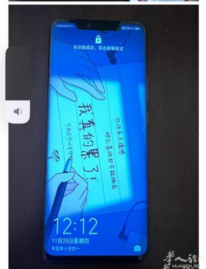 出售一个华为手机mate 20 pro,蓝色