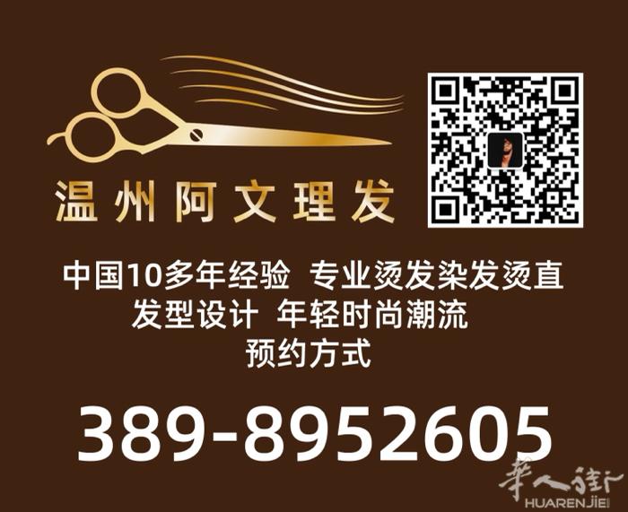 普拉托专业上门理发烫发染发拉直 只做质量 男士女士精剪