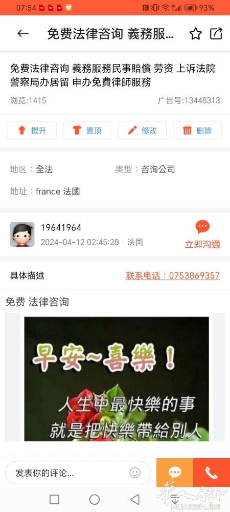 免費提供法律咨詢 代办免费律師