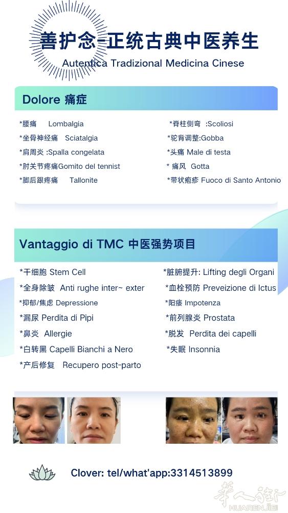 中医医美， 美容最高的境界， 是体质的改变。