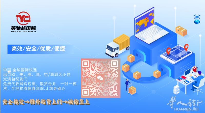 专注国际集运,一站式运输服务!