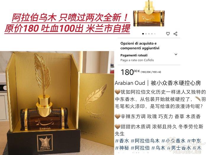 几乎全新香水 忍痛出 vx:dongxinanbei_168