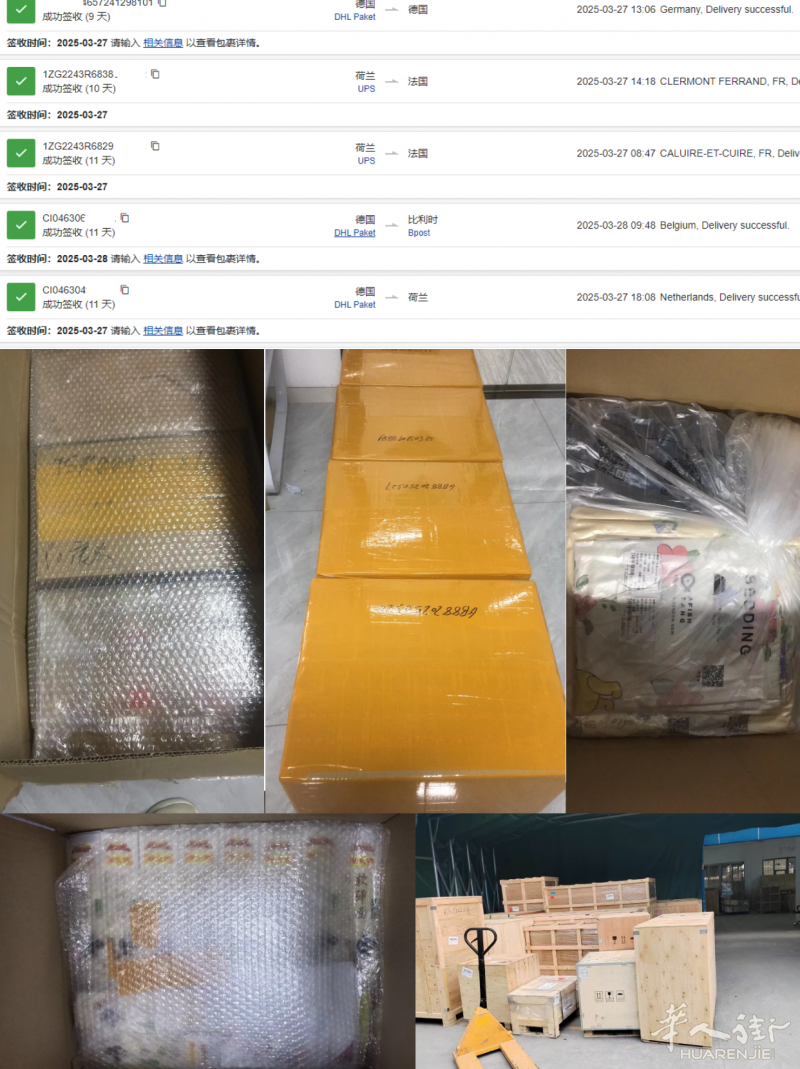 https://att.huarenjie.com/attachment/information/20250411/1744368700677468.png