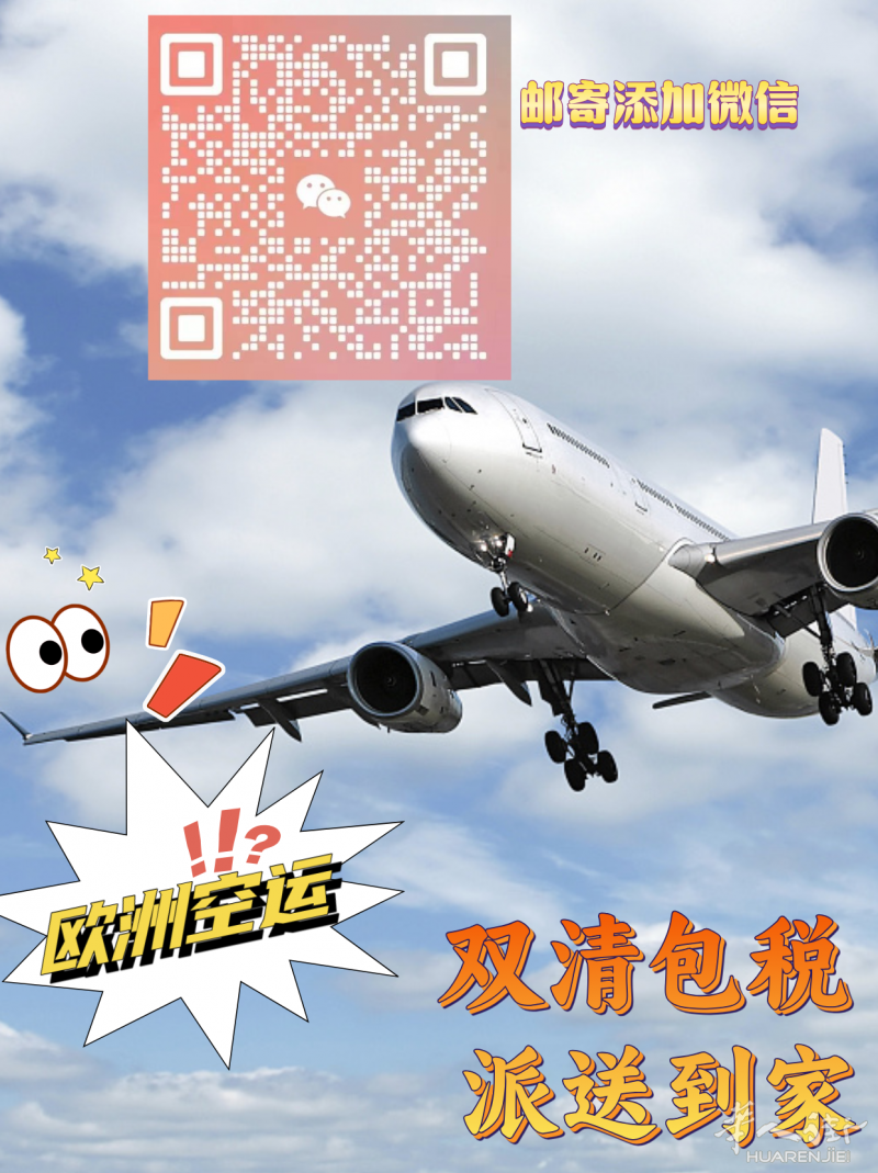 🌟 寄往欧美、英国等国家，普货、敏感货、集运货，超大件 全搞定！