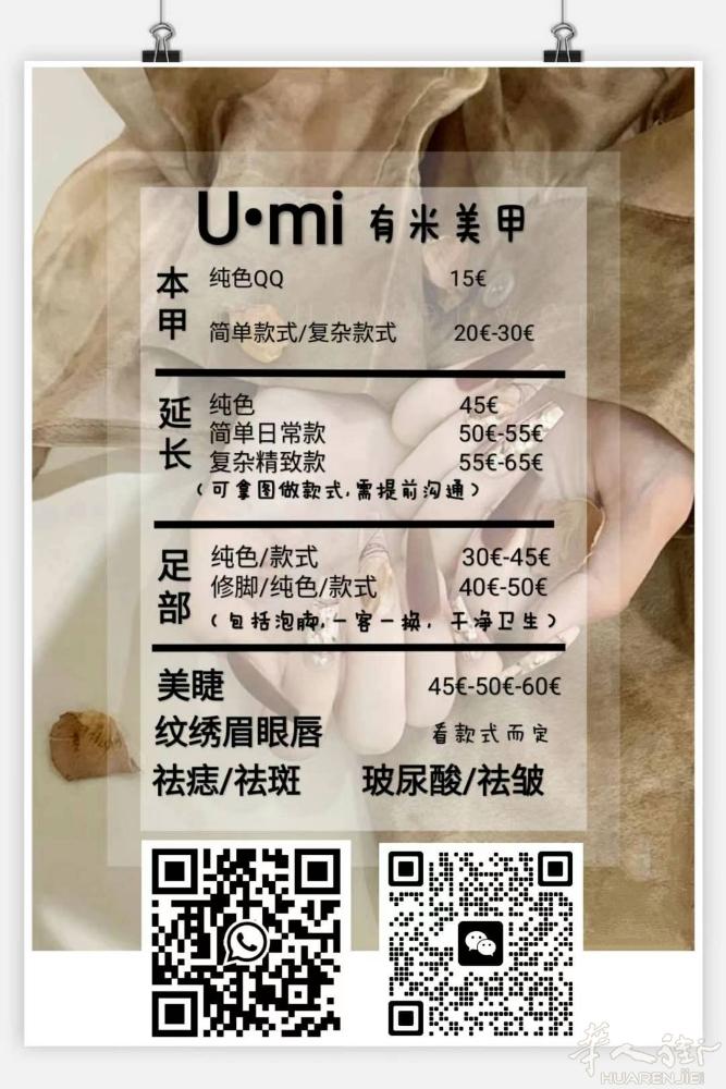 .ᐟ.ᐟℋ𝑎𝑝𝑝𝑦无需多言➦ 🤳🏽伸手便是焦点✨ 美甲的季节又开始了