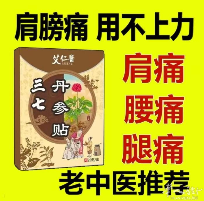 跌打扭伤风湿痛，肩周炎颈椎病腰椎痛膝盖痛腰酸背痛去湿气，均可使用效果很好，跌打活