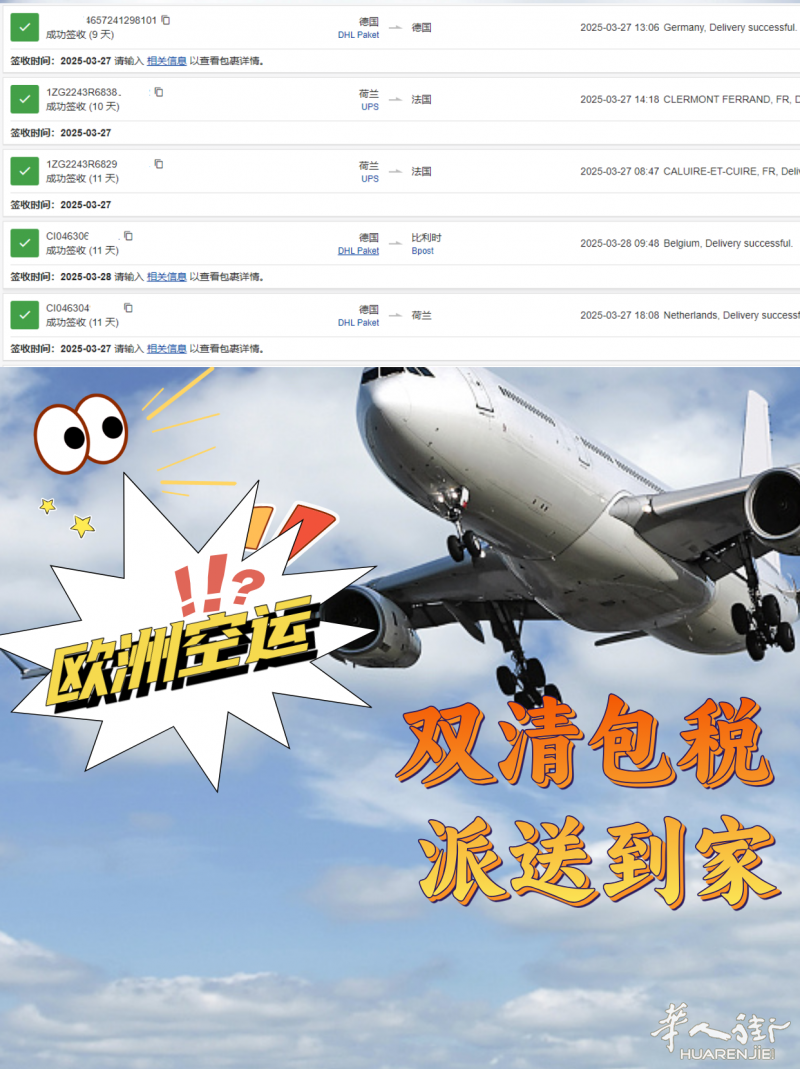 https://att.huarenjie.com/attachment/information/20250411/1744384116771641.png