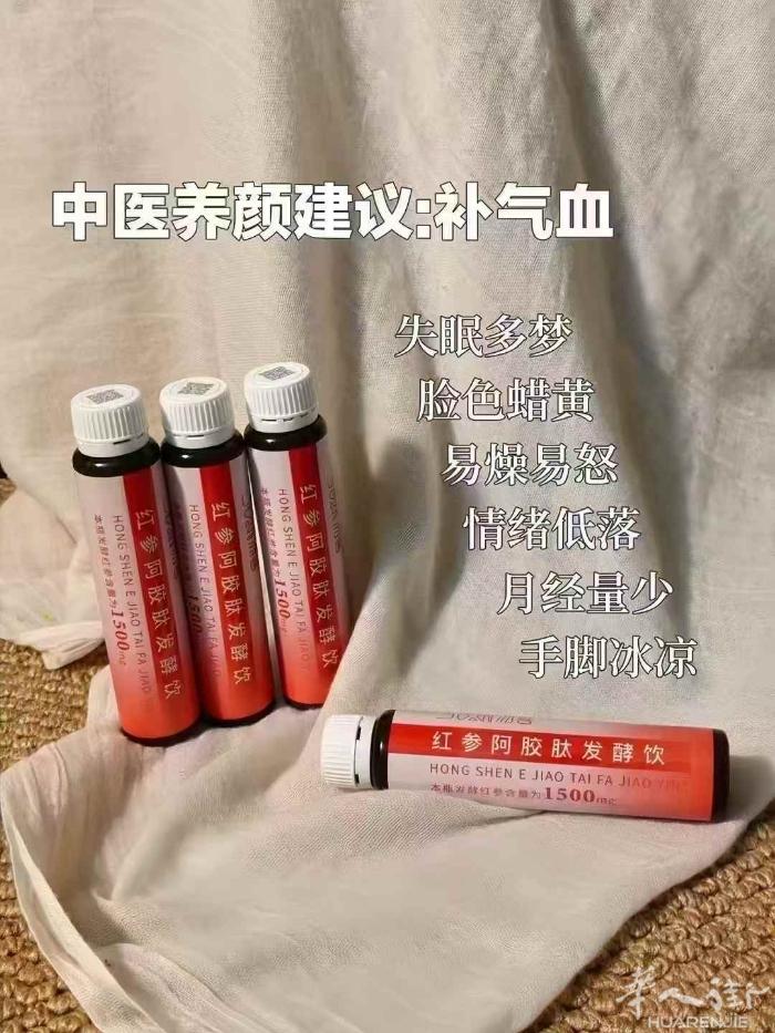 你红参吃对了吗