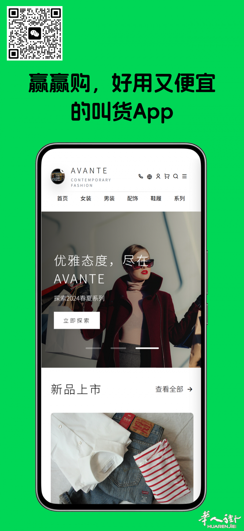 https://att.huarenjie.com/attachment/information/20250411/1744356612229163.png