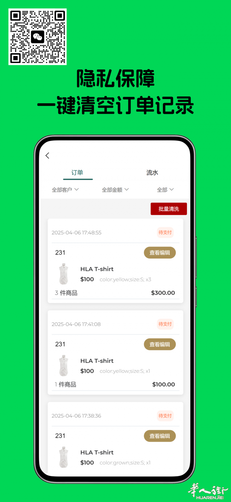 https://att.huarenjie.com/attachment/information/20250411/1744356611792739.png