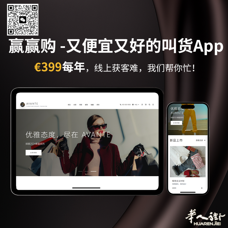 https://att.huarenjie.com/attachment/information/20250411/1744355072366500.png
