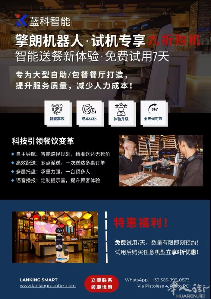 🥰蓝科智能重磅福利来咯🙌