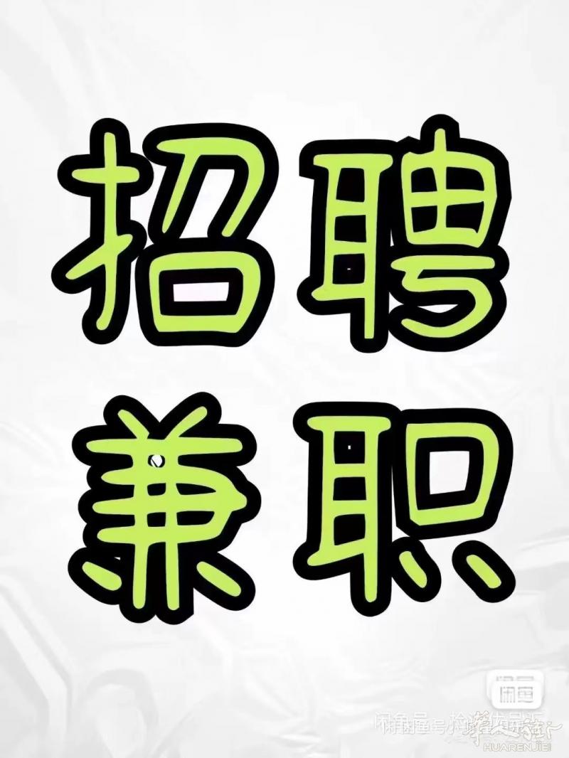 招兼职新媒体运营（实习也可） 时间灵活安排 工作轻松 赢盈国际软件科技公司