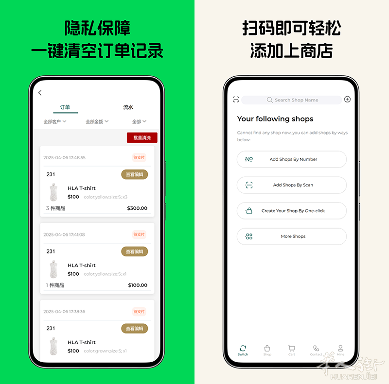 https://att.huarenjie.com/attachment/information/20250412/1744472699435803.png
