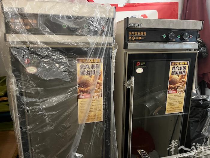 餐馆处理全新醒面箱2台