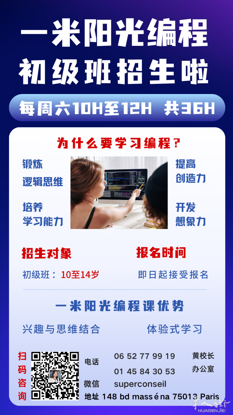 一米阳光｜青少年编程零基础启蒙班开始🔥招生中！AI时代领跑前线
