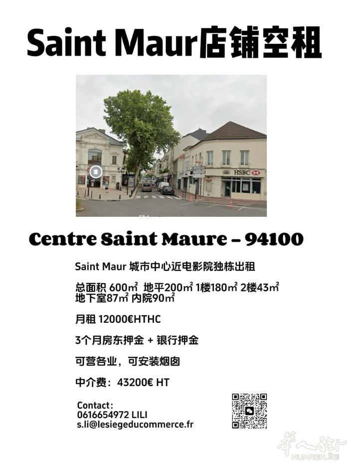 94 Saint Maur市中心靠近电影院独栋出租可做餐厅brasserie