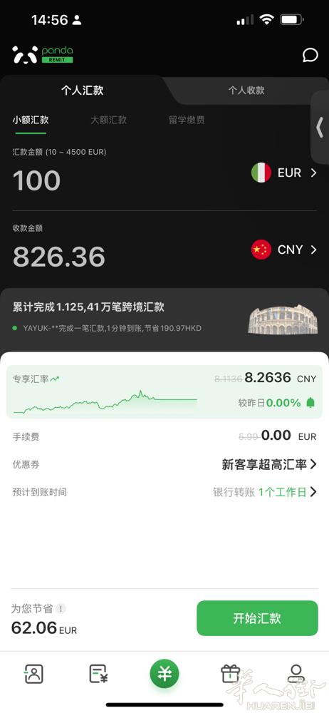 熊猫速汇怎么汇谁教一下我、我为什么注册不了