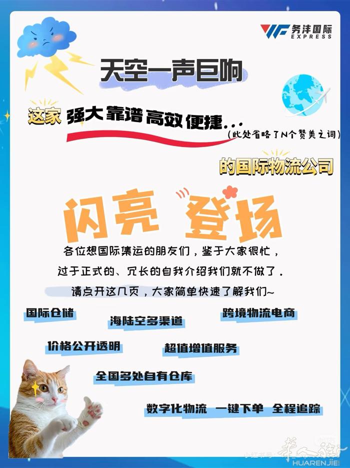 宝子们，还在为跨国邮寄犯愁吗？别担心，一家特靠谱的国际物流公司，轻松解决你的邮寄