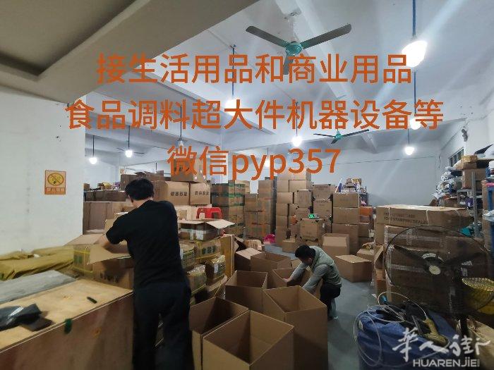 餐饮用品桌椅机器设备等一站式货运服务
