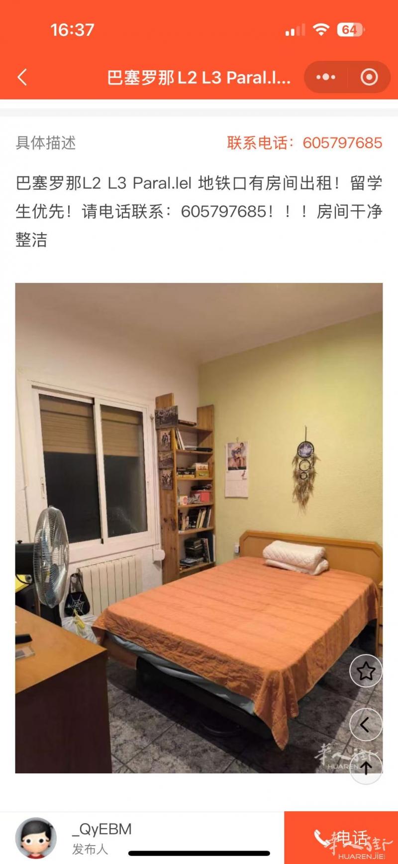 巴塞罗那L2 L3 Paral.lel 地铁口有房