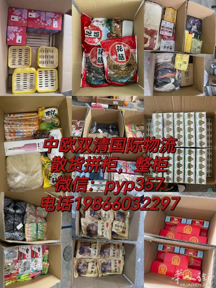 各类餐馆用品，食品调料，桌椅机器设备等中到欧货运专线，坐等收货，个体户最佳选择