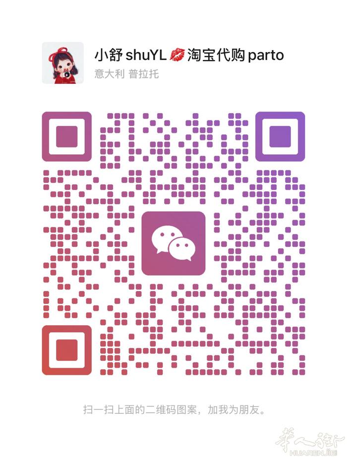 长期回国人肉带货，prato回温州，一直都有，什么都能带，欢迎咨询 回国带货时间