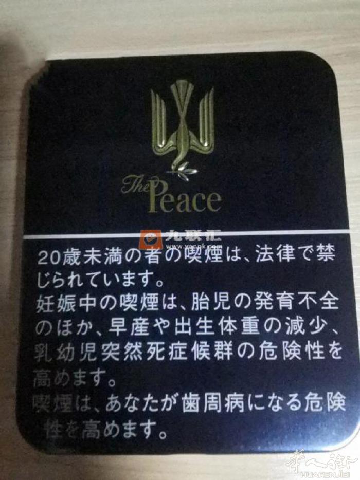 有日本代购吗？想买日本的烟！