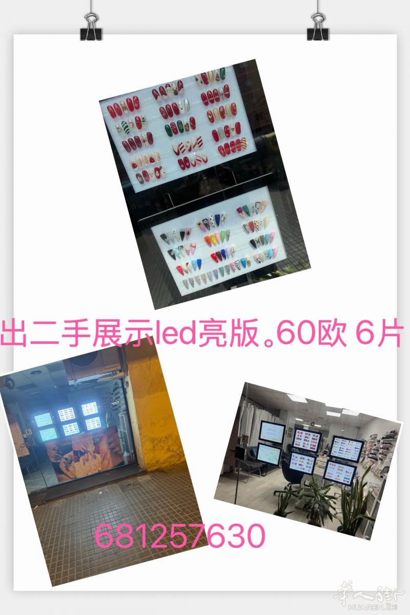 出6片带led 灯 展示广告牌。
