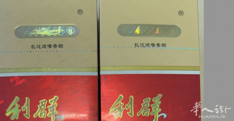 国内带出来4条利群，家人不爱抽， 50一条甩卖可送货