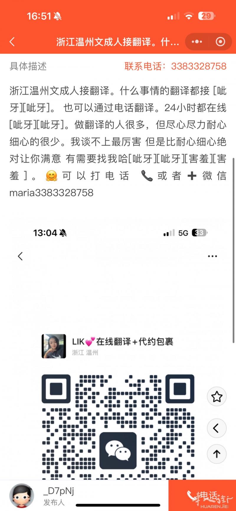做翻译的人很多但是我一定会尽心尽力翻译 。有责任心