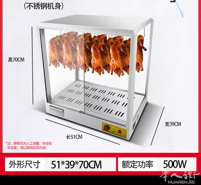 快餐热菜柜，烤鸭展示架出售 微信zhuzhiyue1