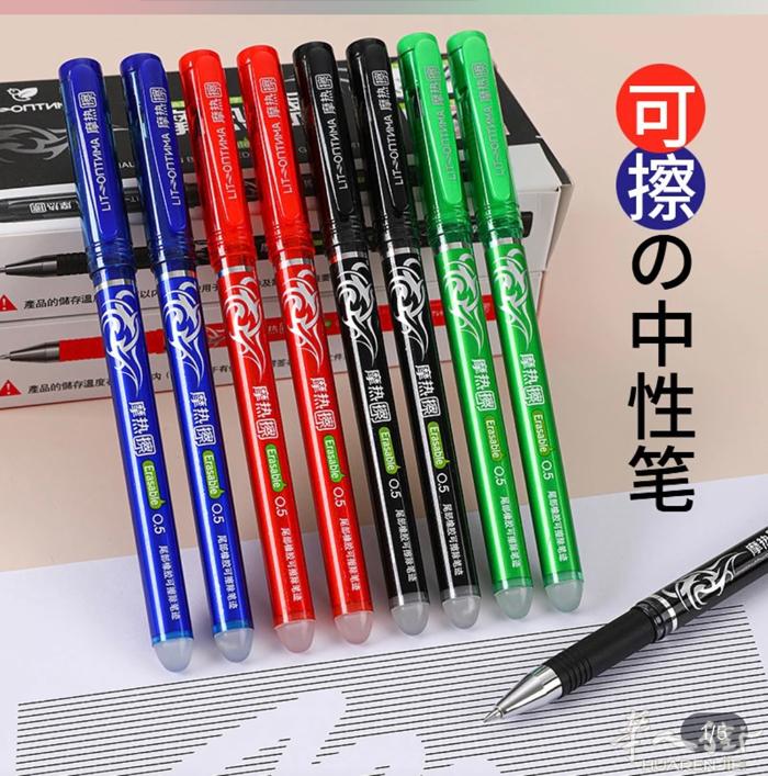 小学生专用圆珠笔可擦，蓝色20支，红色10，绿色10支，都全新，还有蓝色笔芯可换