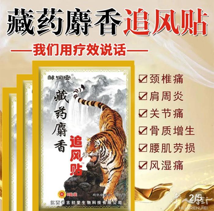 各种各样膏药贴红花油活络油扯痒膏拔罐器有需要优先加微信，提前预约，可以送到地铁站