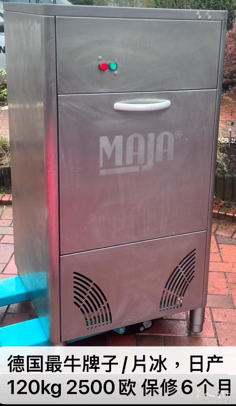 德国著名品牌 Maja  片冰机，质保6个月