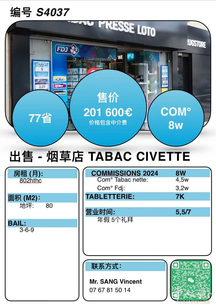 S4037 - 77省南部，出售civette. 2024: 8w commis