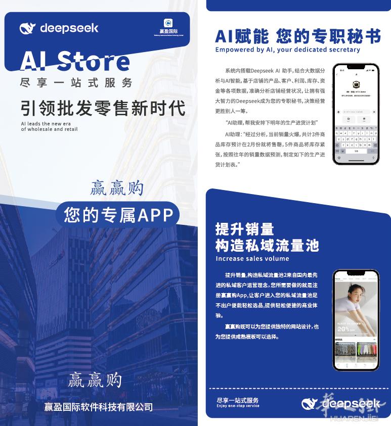 https://att.huarenjie.com/attachment/information/20250415/1744732363744462.jpg