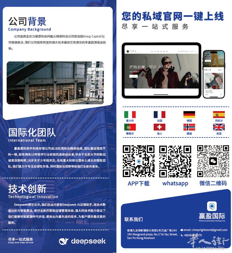 https://att.huarenjie.com/attachment/information/20250415/1744732368467388.jpg