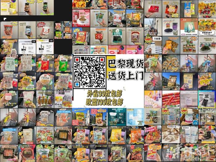 巴黎现货 有需要联系我