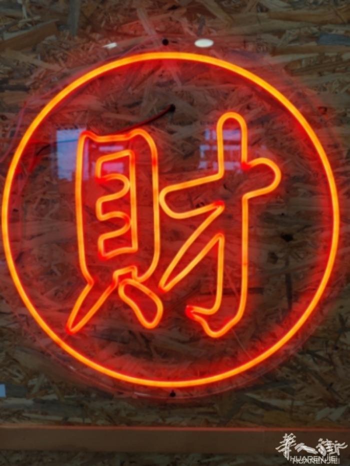 招牌定制，广告打印，室内外装饰，来料加工切割板材