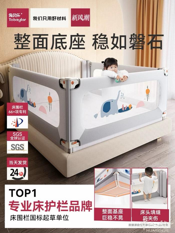 兔贝乐宝宝防摔床围栏儿童三面床边挡板婴儿加高床护栏防掉防护栏，1.8✖️2米