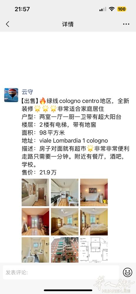 【出售】🔥绿线cologno centro地区，全新装修🌟🌟🌟非常适合家