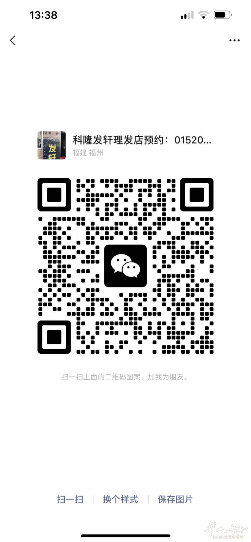 德国科隆理发店招聘有经验丰富的理发师傅。 有意来电