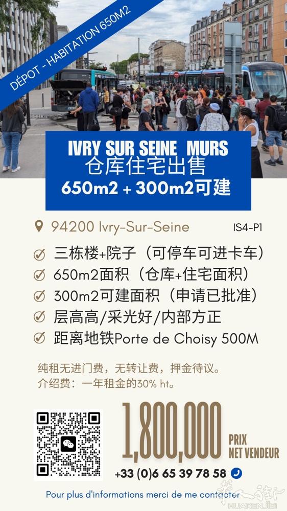 【出售】IVRY｜650m2仓库住宅物业｜已批准可建300m²