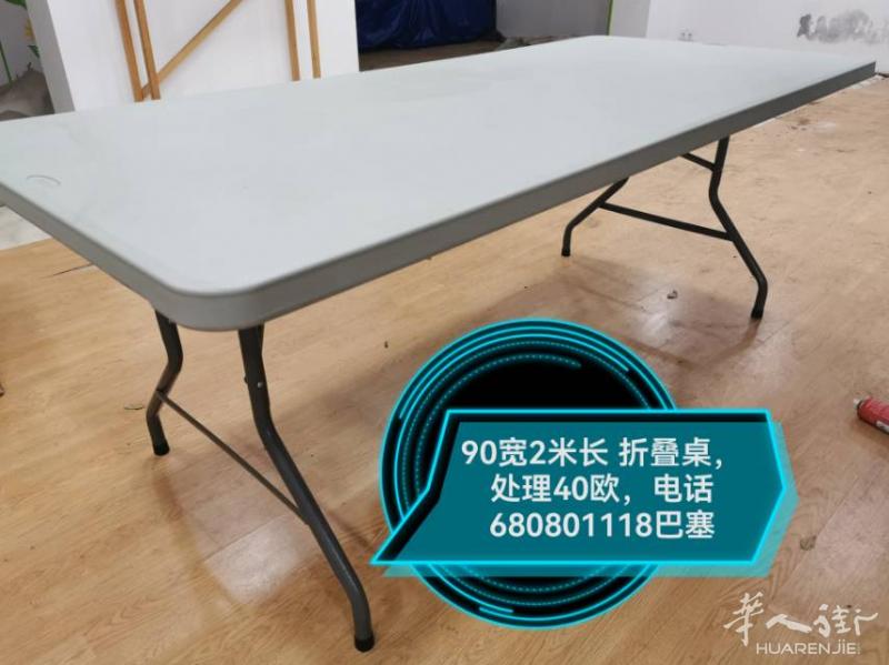 巴塞 处理折叠大塑料桌可以坐八个人。还有手球桌。