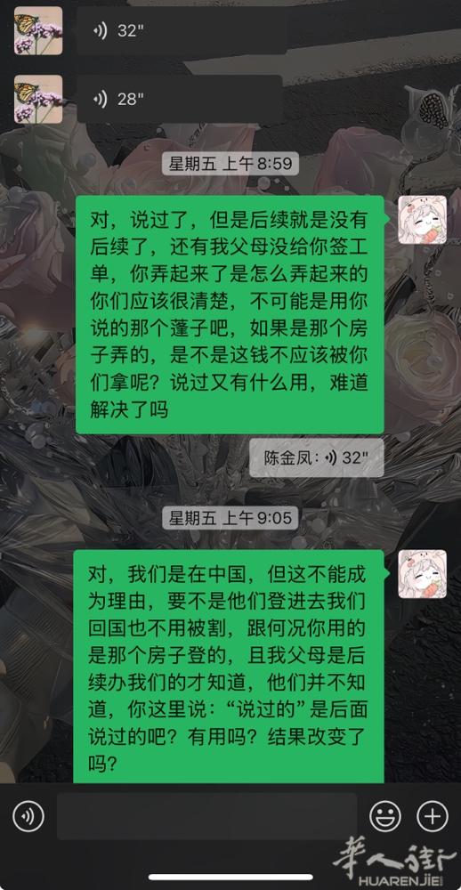 有没有华人律师，我需要咨询一下，家里和亲戚有经济纠纷，本人已经成年，有的联系我谢